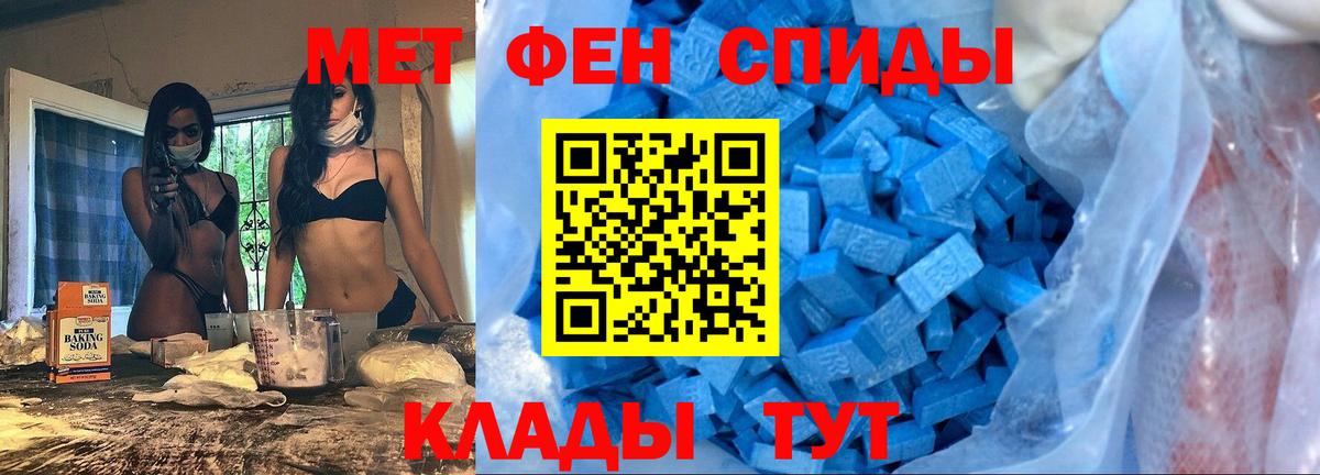 Амфетамин Розовый Славгород