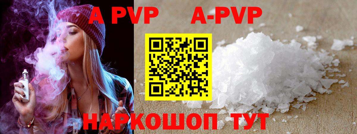 как найти закладки  Вход с VPN  Славгород  А ПВП VHQ  A PVP VHQ 