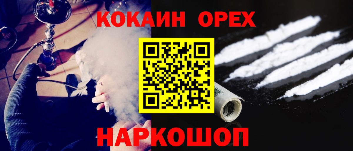 Cocaine 98% Славгород