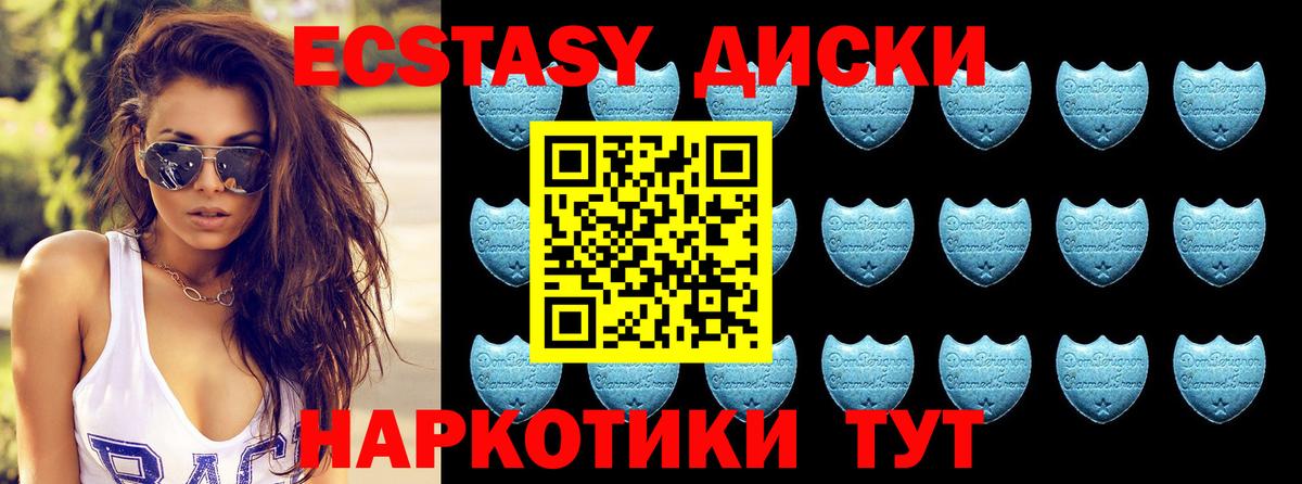 Славгород  Ecstasy 300 mg  Экстази  Вход с VPN 