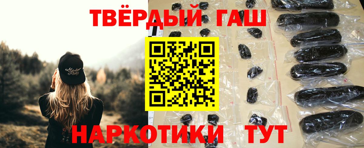 ГАШИШ ice o lator  цены наркотик  Славгород  ГАШ Изолятор  Вход с VPN 