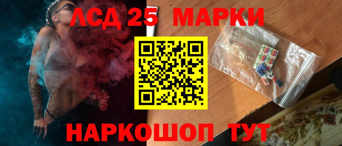 ЛСД экстази  LSD-25 экстази ecstasy  Вход с VPN  Славгород 