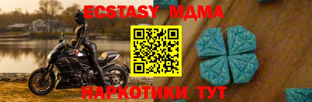 MDMA VHQ  MDMA Molly  МДМА  Вход с VPN  Славгород 