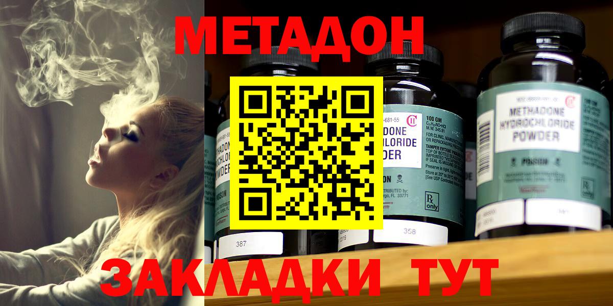OMG ссылки  Метадон мёд  Метадон мёд  Вход с VPN  Славгород 