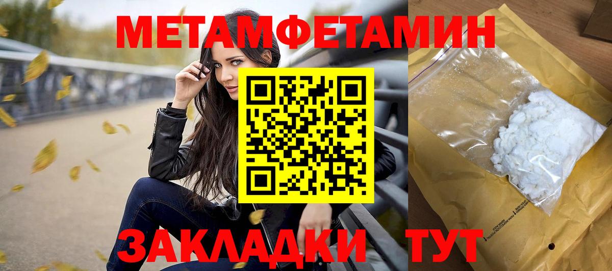 Первитин  Метамфетамин витя  Вход с VPN  Славгород 