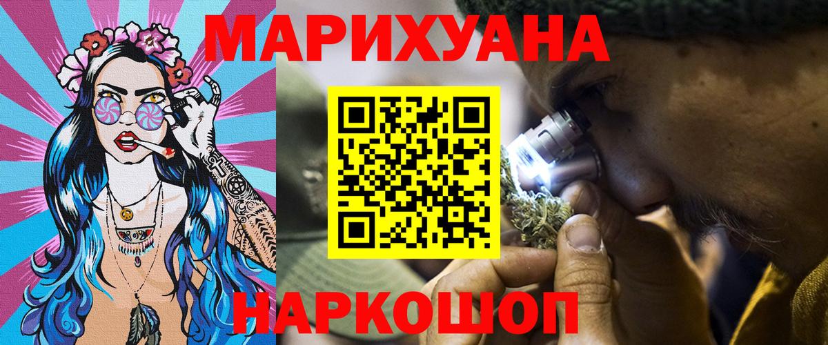 Каннабис THC 21%  Вход с VPN  Шишки марихуана индика  Бошки Шишки OG Kush  Славгород  МАРИХУАНА LSD WEED 