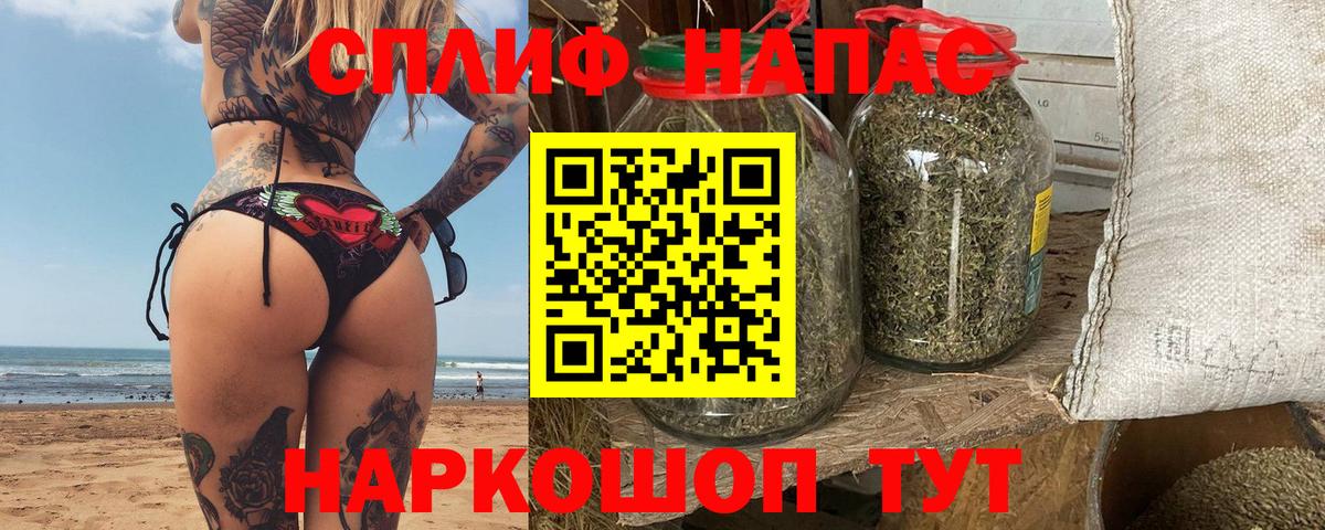 Каннабис марихуана Славгород